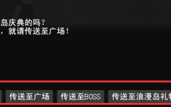 2026.夏季浪漫岛活动