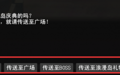 2026.夏季浪漫岛活动