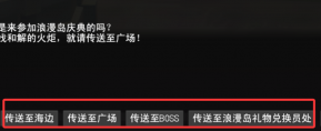 2026.夏季浪漫岛活动