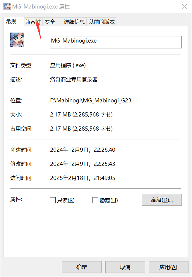 右键登陆器-属性-选择兼容性