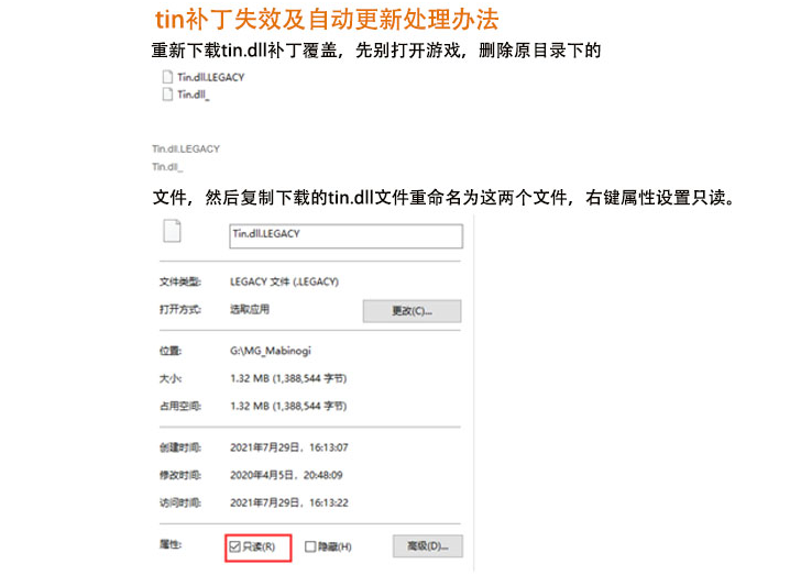 右键登陆器-属性-选择兼容性